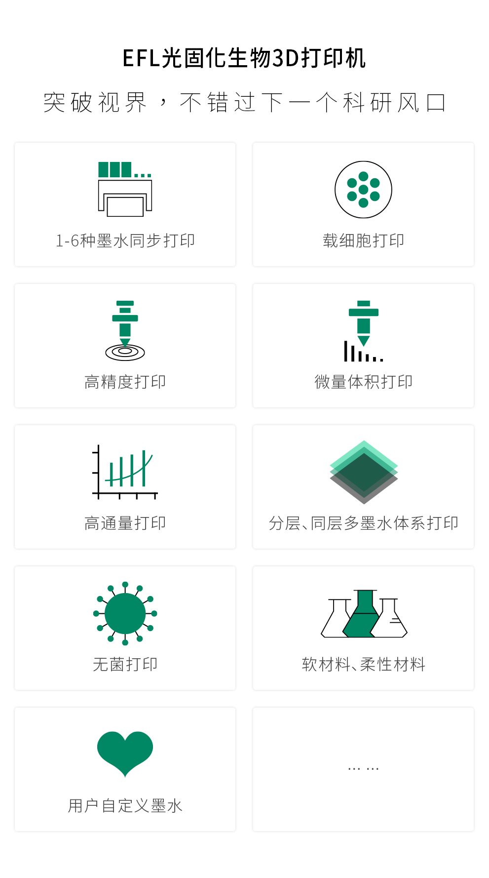 3-賣點-手機.jpg