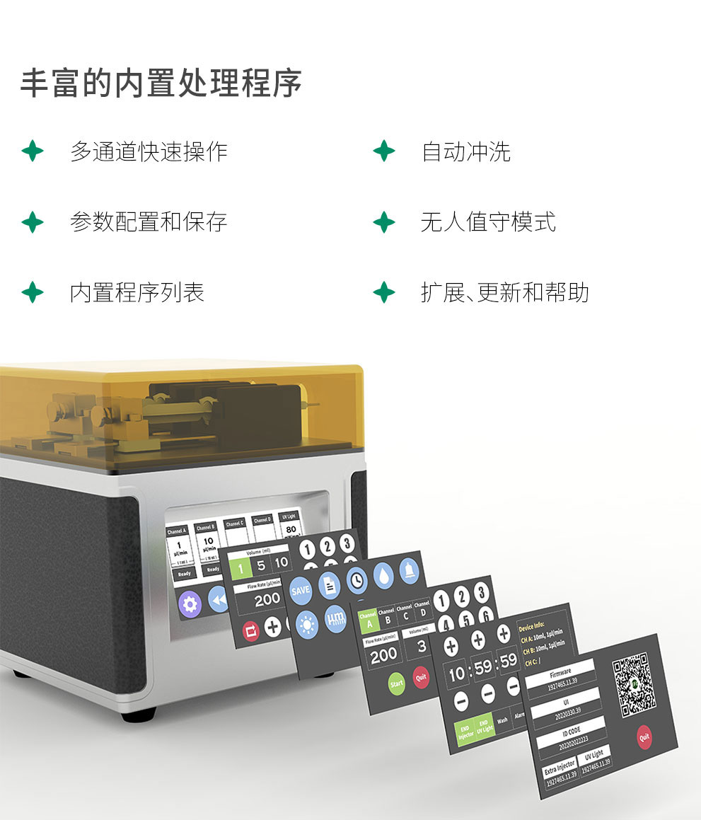 8-1豐富的內(nèi)置處理程序-手機-X.jpg